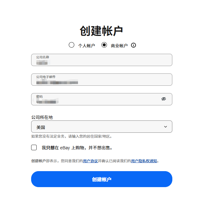 无门槛注册美国公司，快速开通eBay美国站！独立卖家/跨境新手必看教程！
