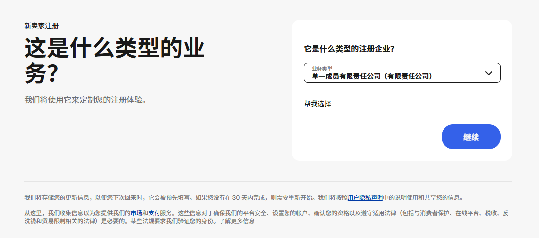 无门槛注册美国公司，快速开通eBay美国站！独立卖家/跨境新手必看教程！