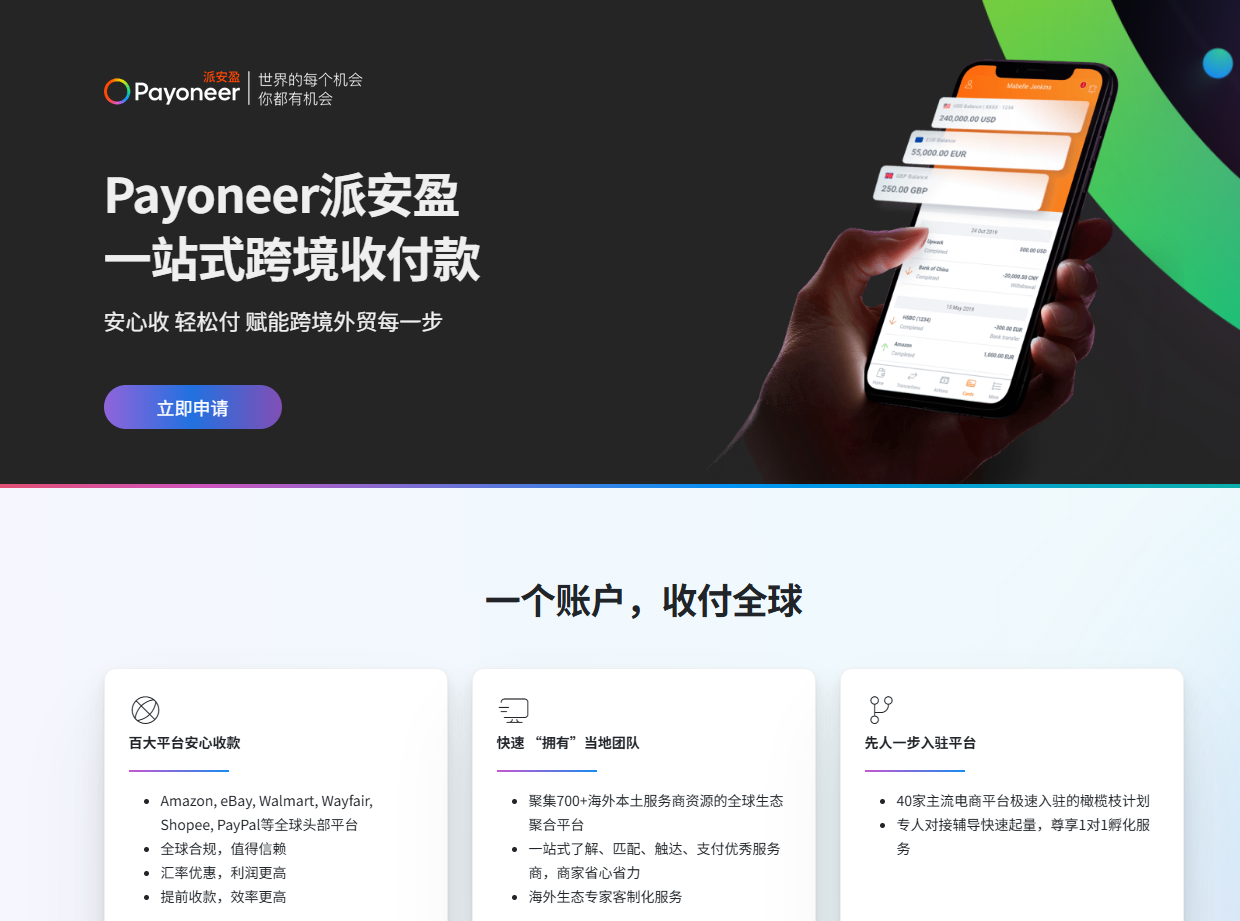 无门槛注册美国公司，快速开通eBay美国站！独立卖家/跨境新手必看教程！