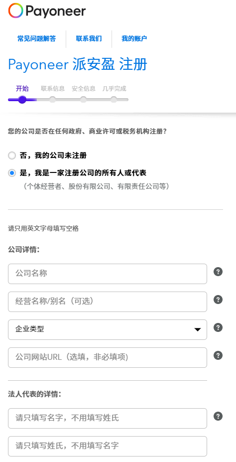 无门槛注册美国公司，快速开通eBay美国站！独立卖家/跨境新手必看教程！