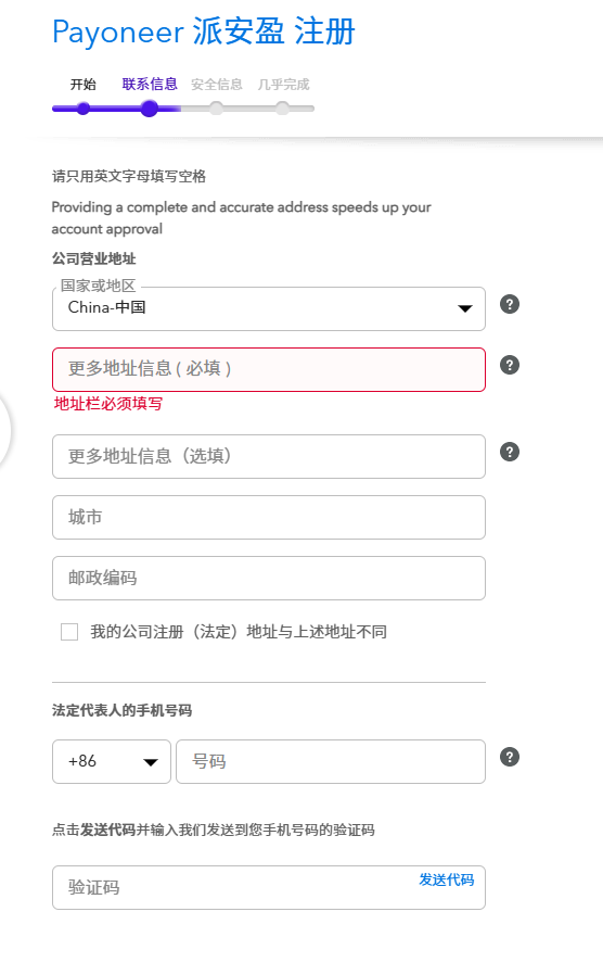 无门槛注册美国公司，快速开通eBay美国站！独立卖家/跨境新手必看教程！