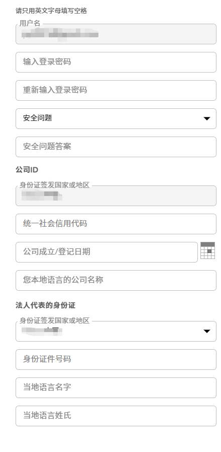 无门槛注册美国公司，快速开通eBay美国站！独立卖家/跨境新手必看教程！
