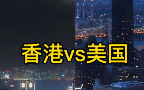 美国与香港公司战略架构设计：国际化品牌搭建、税务合规与风险防控指南