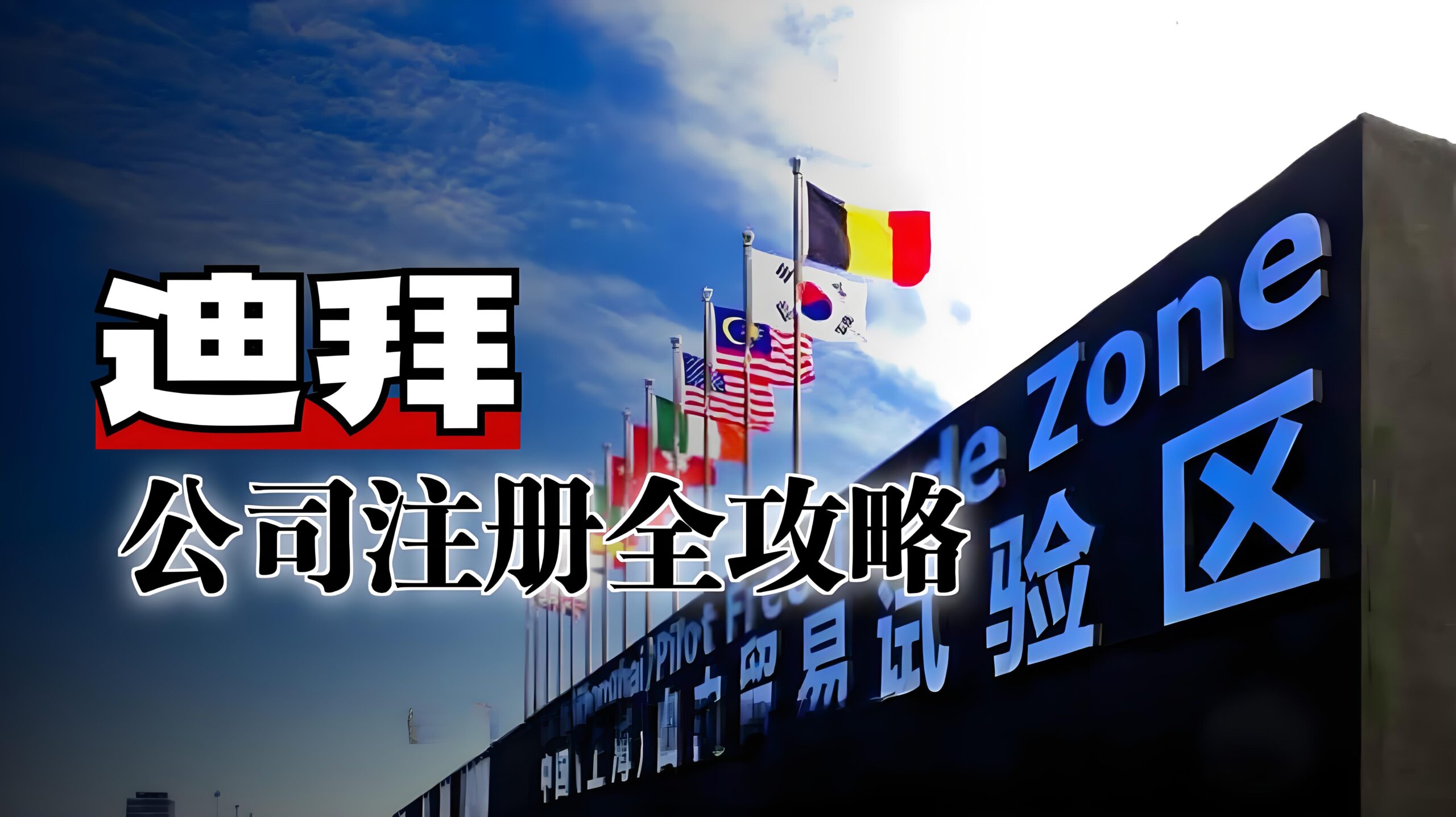 2025年阿联酋公司注册与市场进入指南：中东转型中的机遇与战略选择 - ingstart-全球公司成立与合规