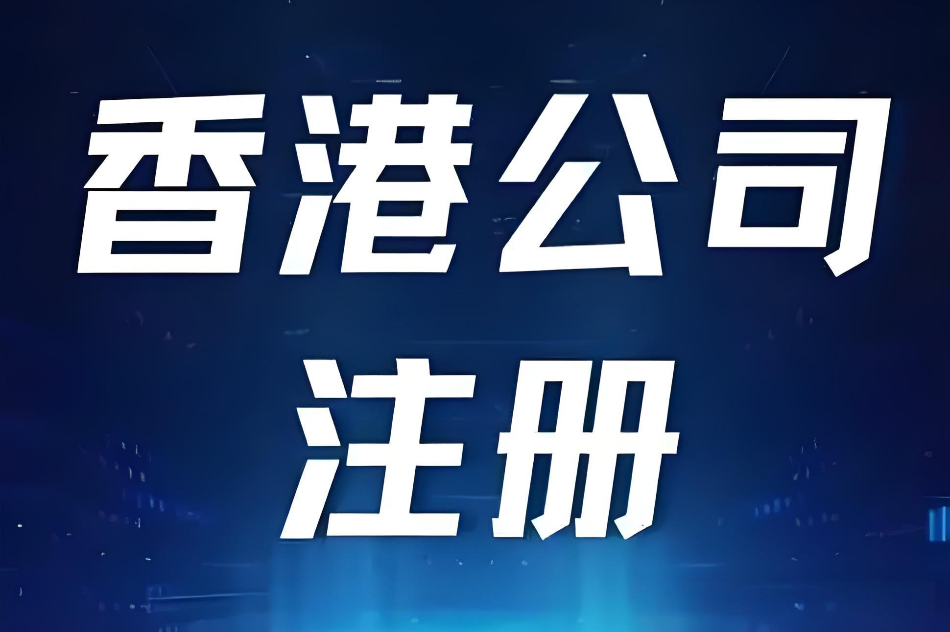 美国、新加坡、香港、英国公司注册对比：跨境电商如何选择 | 全方位指南