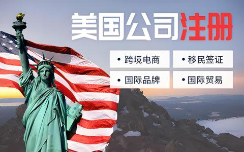 美国公司注册：破解跨境支付难题|降低费率|规避账户风险