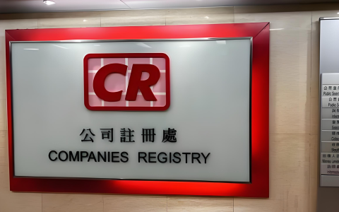 全球最低税背景下，香港公司在实操中需重点规避的风险点及合规要求（2026实务版）