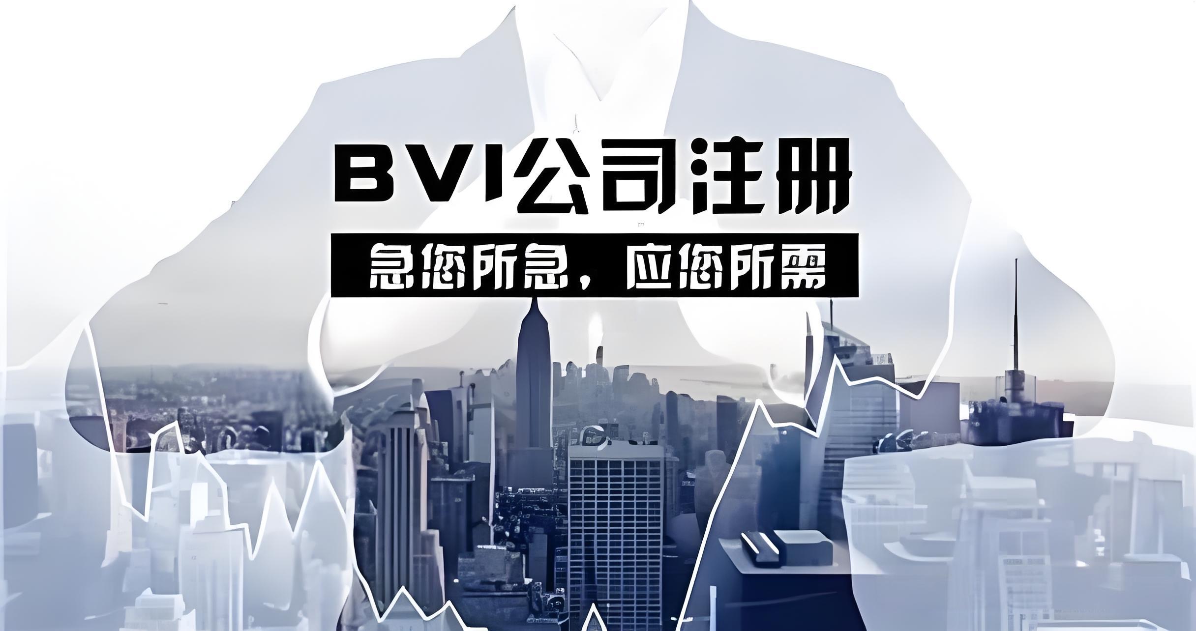 2025年BVI合规新规全面分析：FATF评估下的挑战、对策与机遇| 企业应对指南- ingstart-全球公司成立与合规
