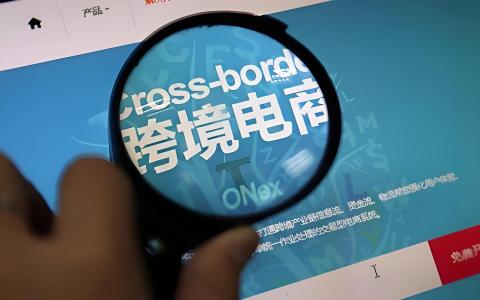 2025跨境电商破局指南：合规、增长与AI转型实战策略