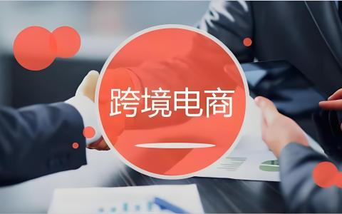 跨境电商面对巨大生存压力：2026 年如何“优雅”地活着？（深度解析与合规架构指南）