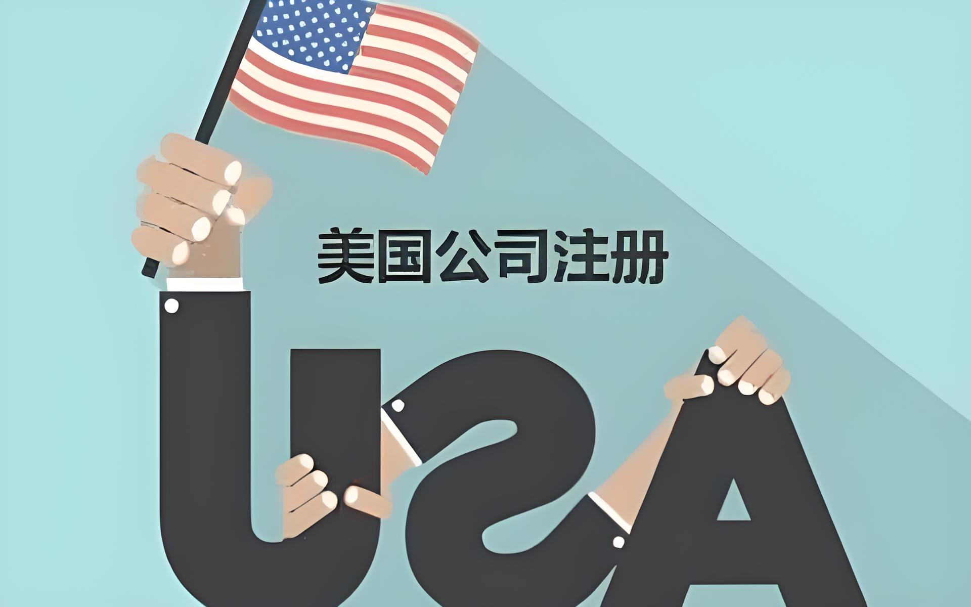 企业出海时间请注意：2026年法定节假日公布，香港／新加坡／美国假期详解- ingstart-全球公司成立与合规