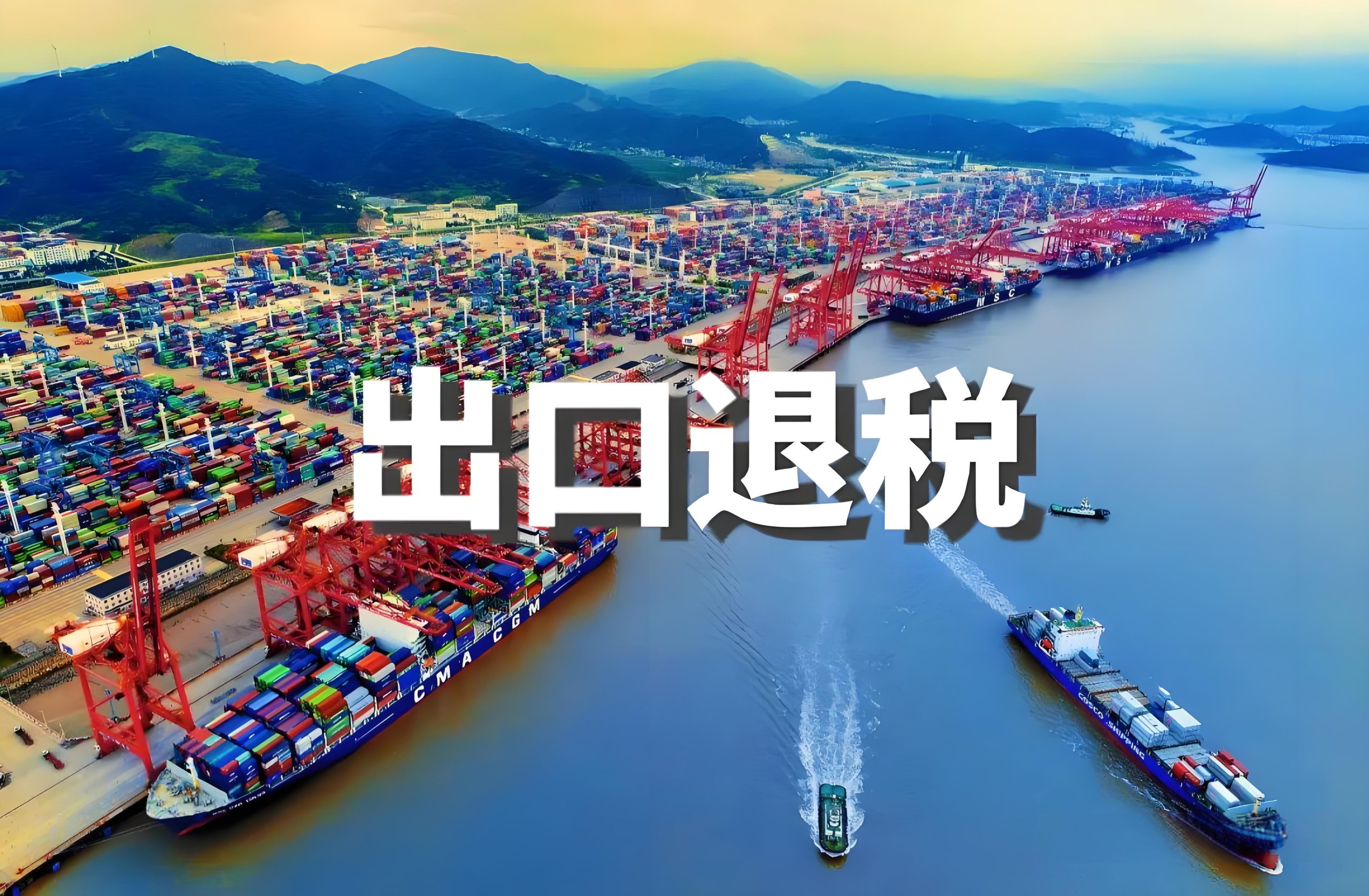 出口退税函调是什么意思？企业如何应对税务函调核查？