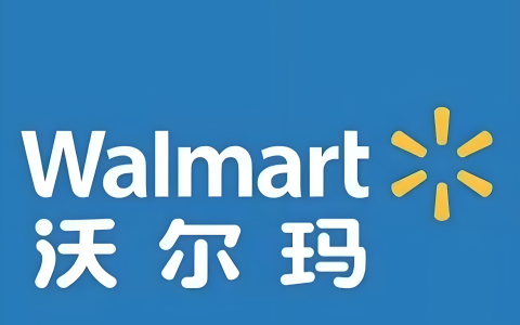 沃尔玛进军奢侈品与限量收藏品市场战略分析（2025年零售业转型）