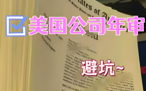 2025年美国公司年审全攻略：时间、内容、流程、费用及注意事项深度解析