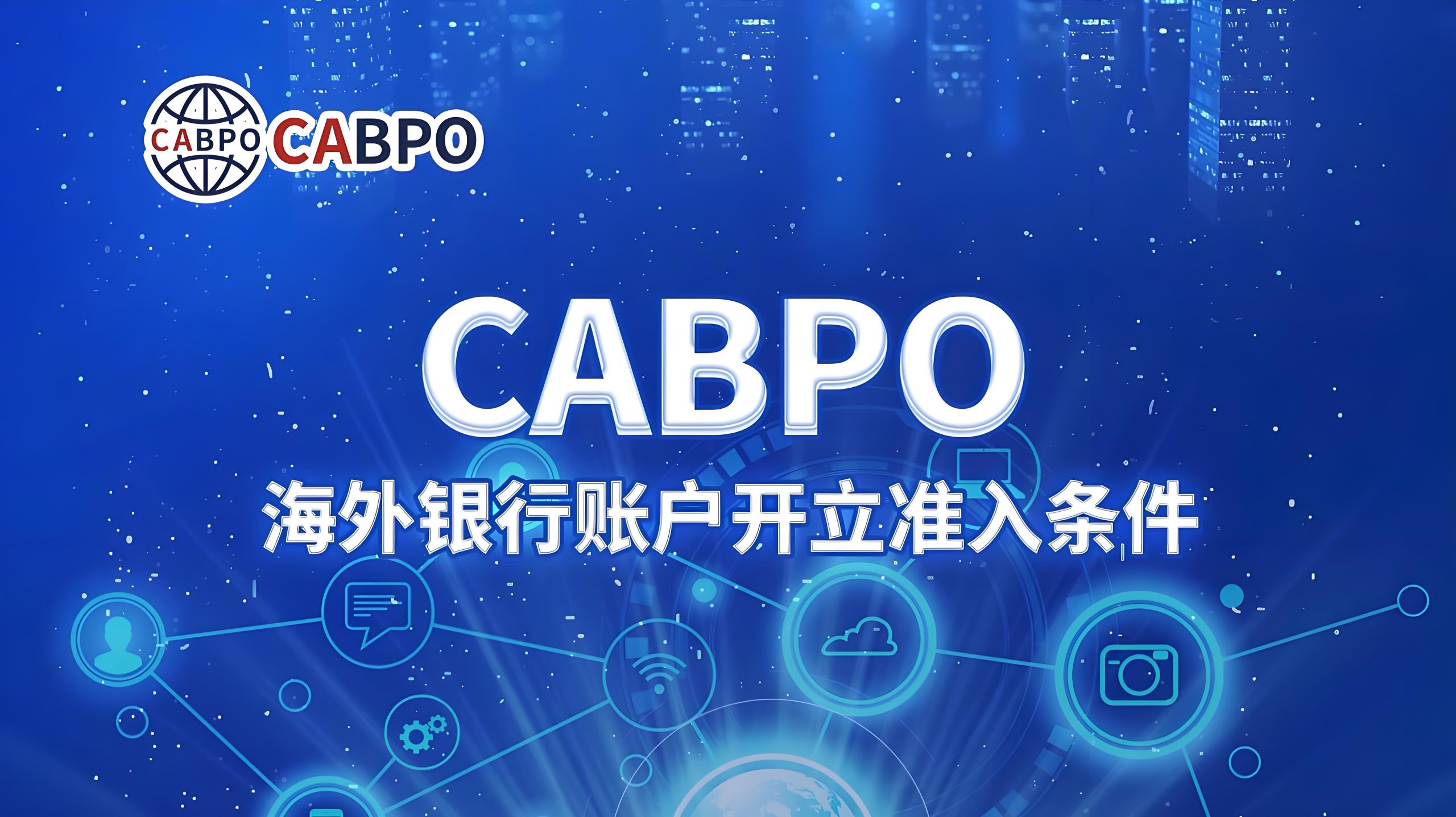 炒美股如何选择境外银行账户？2025年最全指南（香港、新加坡、美国对比） - ingstart-全球公司成立与合规
