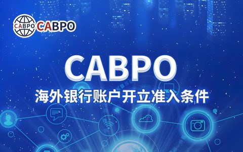 炒美股如何选择境外银行账户？2025年最全指南（香港、新加坡、美国对比）