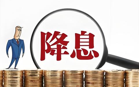 美联储降息预期升温：10月降息概率超90%，12月或累计降息50基点（市场影响与投资策略全解析）
