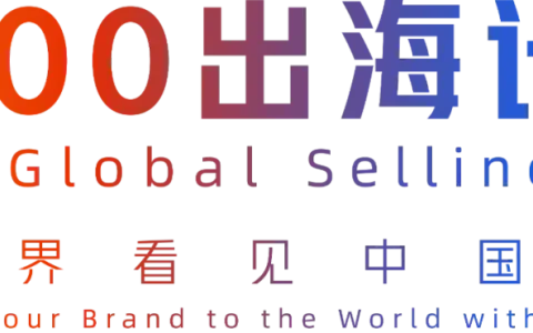 阿里速卖通“超级品牌出海计划”：低成本高回报，中国品牌出海新机遇