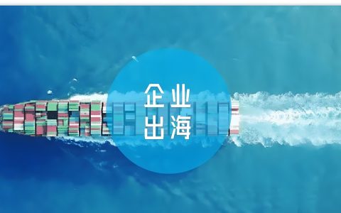 企业出海核心架构全面解析：红筹架构 vs VIE架构、BVI/开曼/香港公司角色与搭建策略