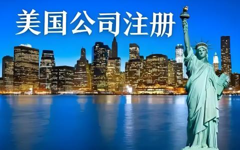 LLC还是C-Corp？2025年新手美国公司注册终极选择指南