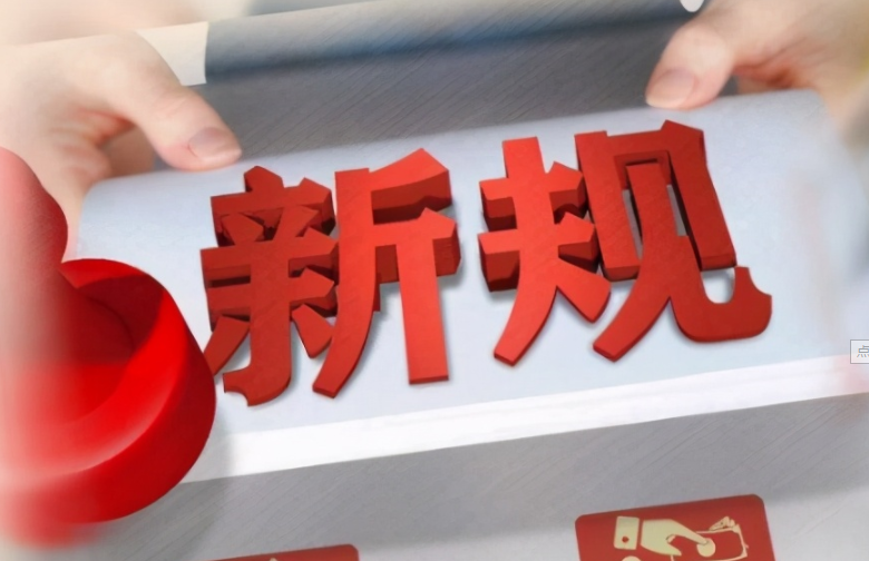 2025年中国跨境贸易反洗钱新规解析：挑战、机遇与合规体系建设指南