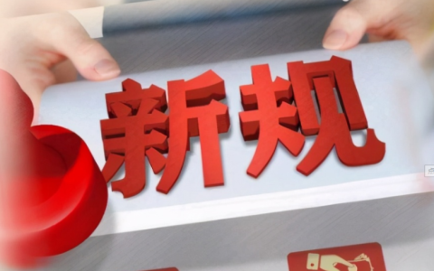 2025年中国跨境贸易反洗钱新规解析：挑战、机遇与合规体系建设指南