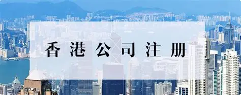 亚马逊、TikTok卖家必看!10月起税务新规实施,注册香港公司成跨境合规最优解