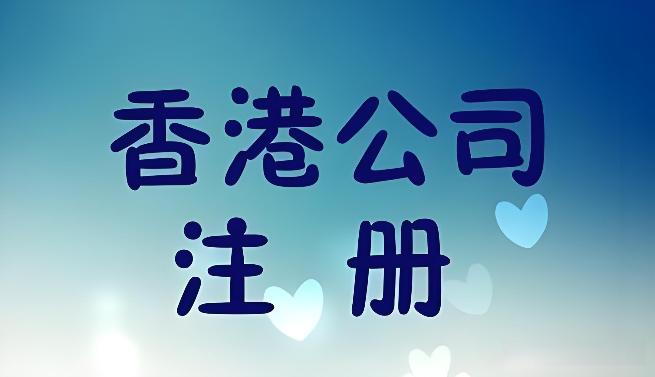 10月税务新规下,注册香港公司成亚马逊/TikTok卖家合规优选