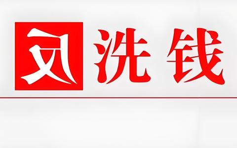 2025反洗钱新规生效，跨境电商资金流迎巨变！合规应对策略全解析