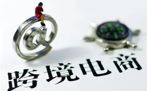 跨境电商税务新规来袭：中国卖家的机遇与应对策略