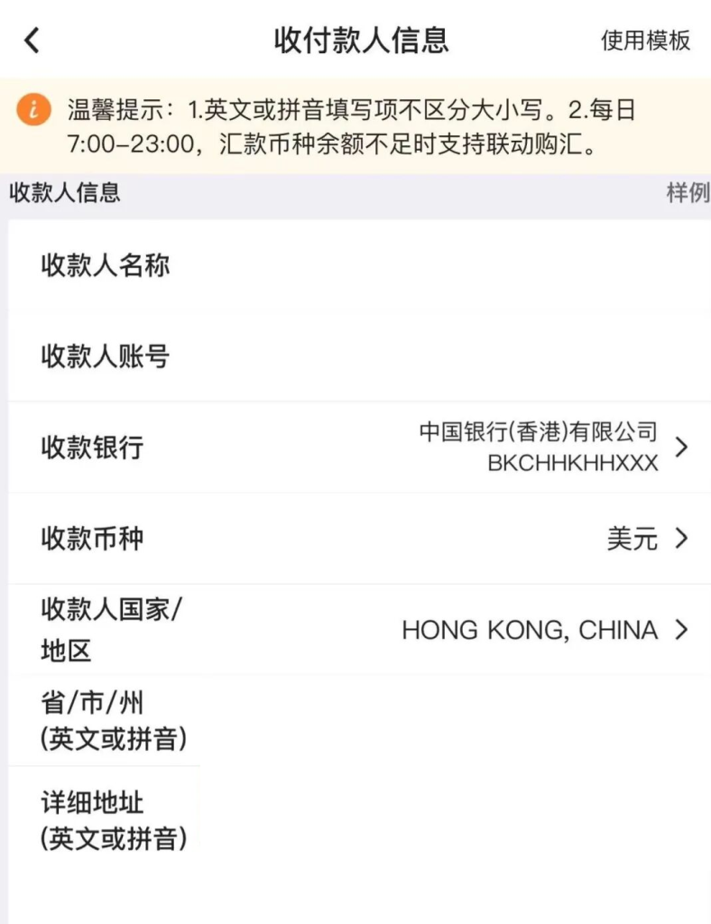 回内地后港卡怎么使用？香港账户资金回流内地的合规方式（电汇、支付通、钱包绑定） - ingstart-全球公司成立与合规