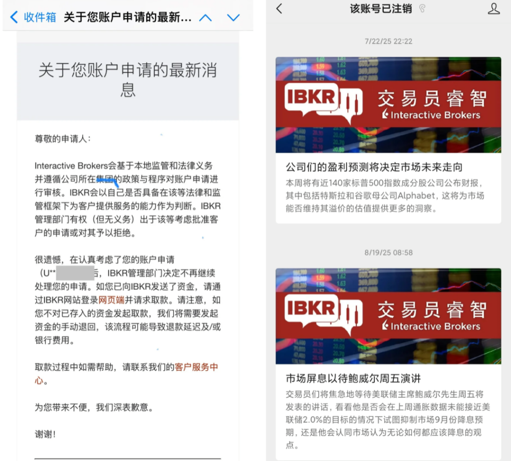 盈透证券APP下架+公众号注销，盈透、长桥全面封堵内地开户通道，内地投资者何去何从？ - ingstart-全球公司成立与合规