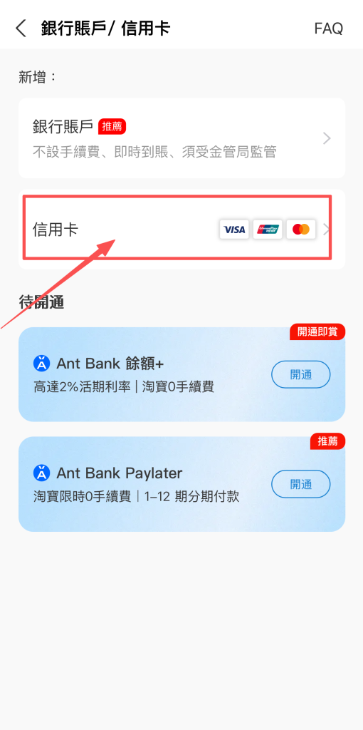开了港卡后怎么用？微信/支付宝/Alipay绑定实操全攻略（不占外汇额度）