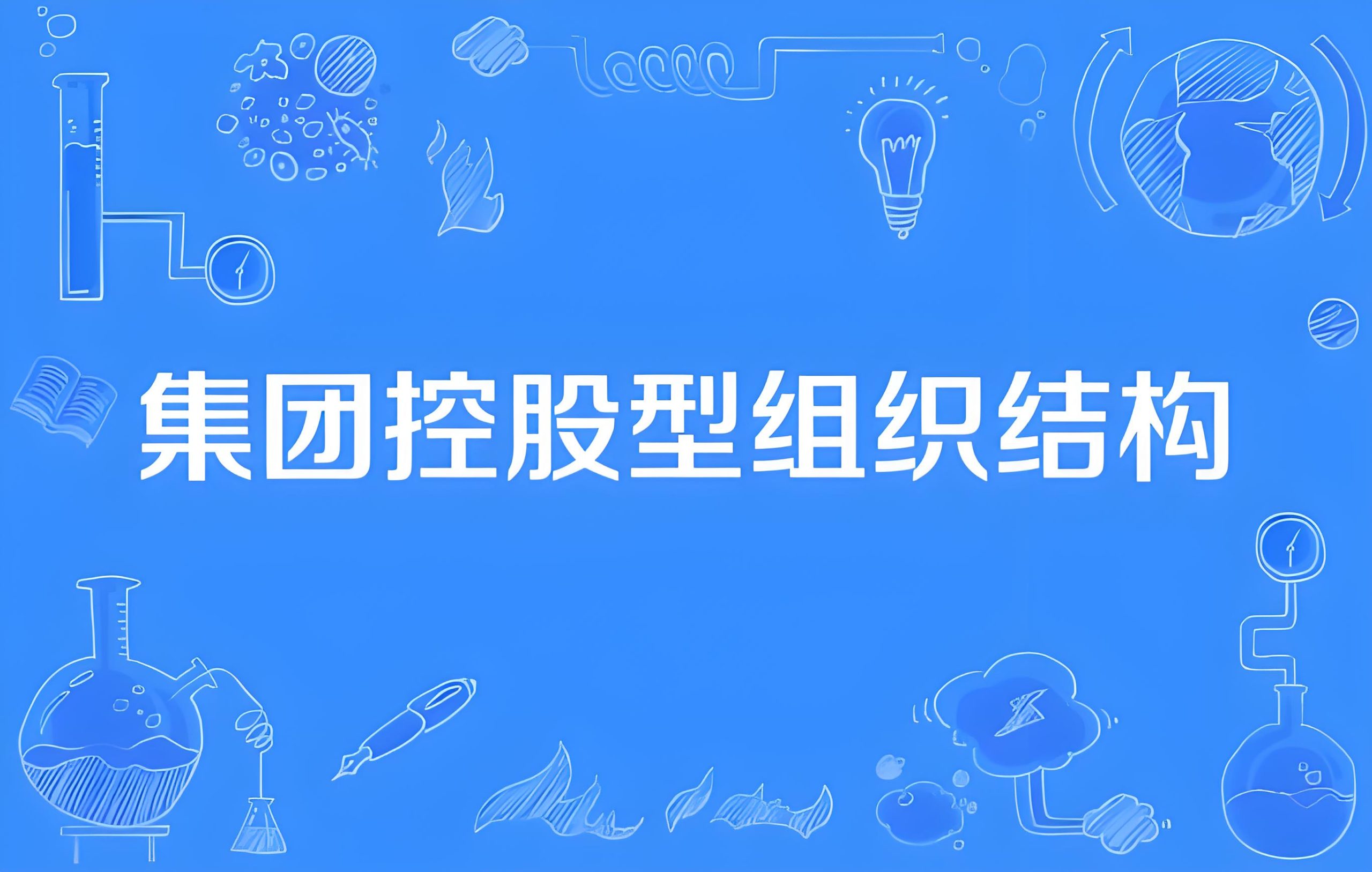 个人控股与公司控股全方位对比:企业架构选择的核心指南