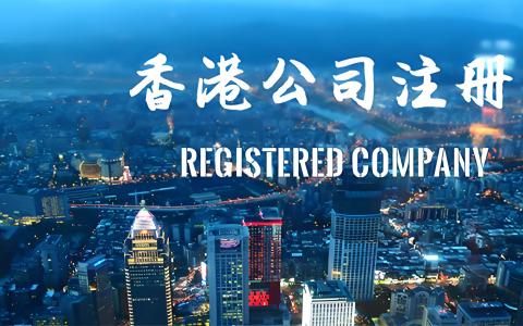香港公司控股内地公司有多香？5%分红税 + 股权保密，跨境架构的“黄金方案”解析