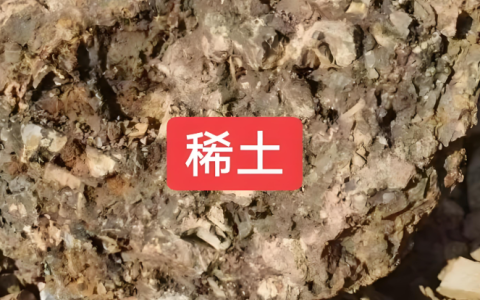 花旗：中国稀土行业或迎“超级周期”，全球供需拐点已现