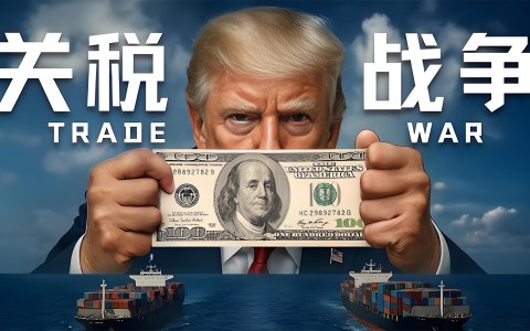 特朗普宣布对中国加征额外100%关税，并实施严格出口管制：中美贸易战再度升级