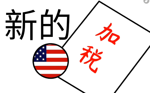 特朗普再加税，注册美国免税州公司能否节税避险？一文解析真实成本与策略