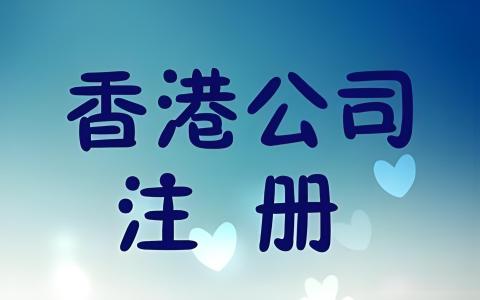 跨境卖家警惕！香港公司地址踩坑 = 店铺关停？真实案例揭秘避坑指南