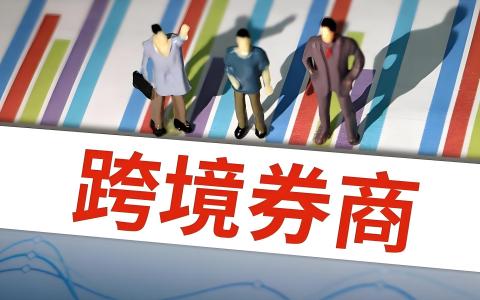 跨境券商关闭内地开户通道：影响分析与合规投资路径全指南