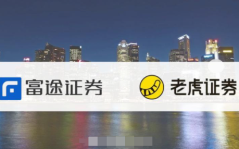 2025跨境投资新规：富途老虎关开户，中国卖家合规投资港美股替代方案全解析