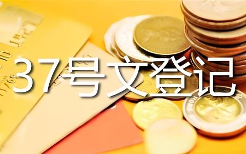 利用香港公司进行返程投资：全面指南与合规要点解析 | 37号文登记 & ODI备案