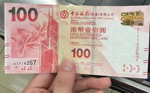 香港旅游购物港币兑换全攻略：内地银行/两替店/ATM取现优劣对比与避坑指南