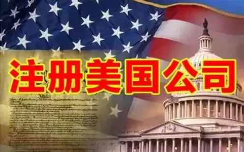 紧急预警！2025年美国公司两大合规deadline临近，中国卖家如何破局？