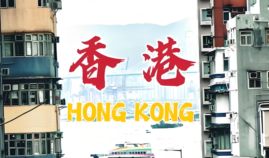 “零申报”的香港公司现在补税还来得及吗?主动披露、补税、处罚全解析