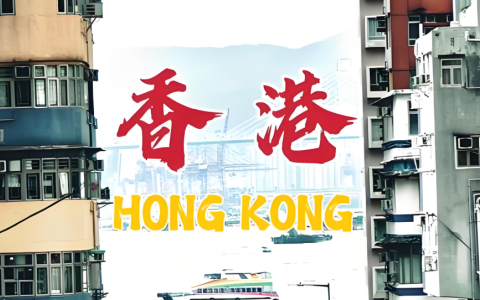 2025香港高才通新政解析：精准留才、续签核心与最佳申请路径（lngStart指南）