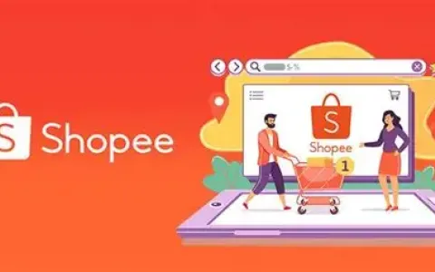 Shopee全球市场新策解读：中国卖家抢占东南亚、拉美商机实战指南