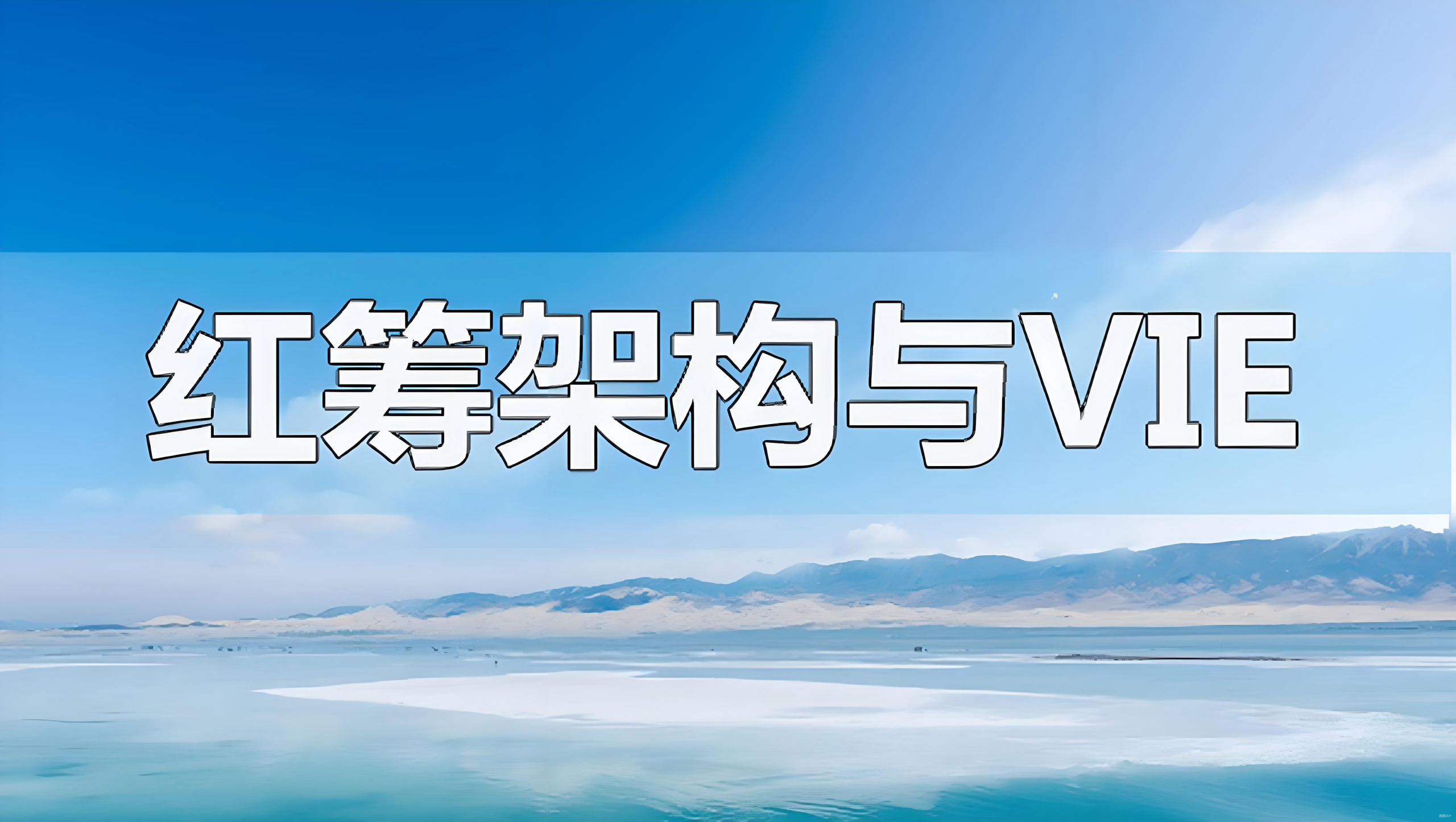 内地企业赴港上市架构设计与H股发行指南，港交所主板创业板上市条件详解