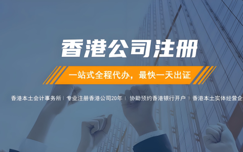 2025香港公司注册避坑指南：注册资本、年审、SCR建册关键要点