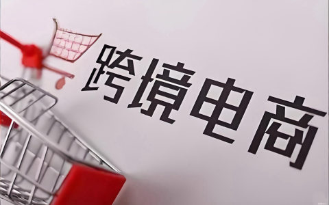 2025跨境电商税务优化与【香港公司】架构指南：中国卖家降本增效全球合规实战